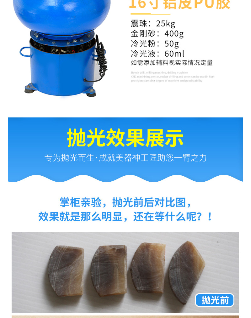 玉石拋光機自動