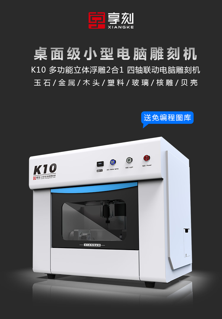 電腦玉石雕刻機