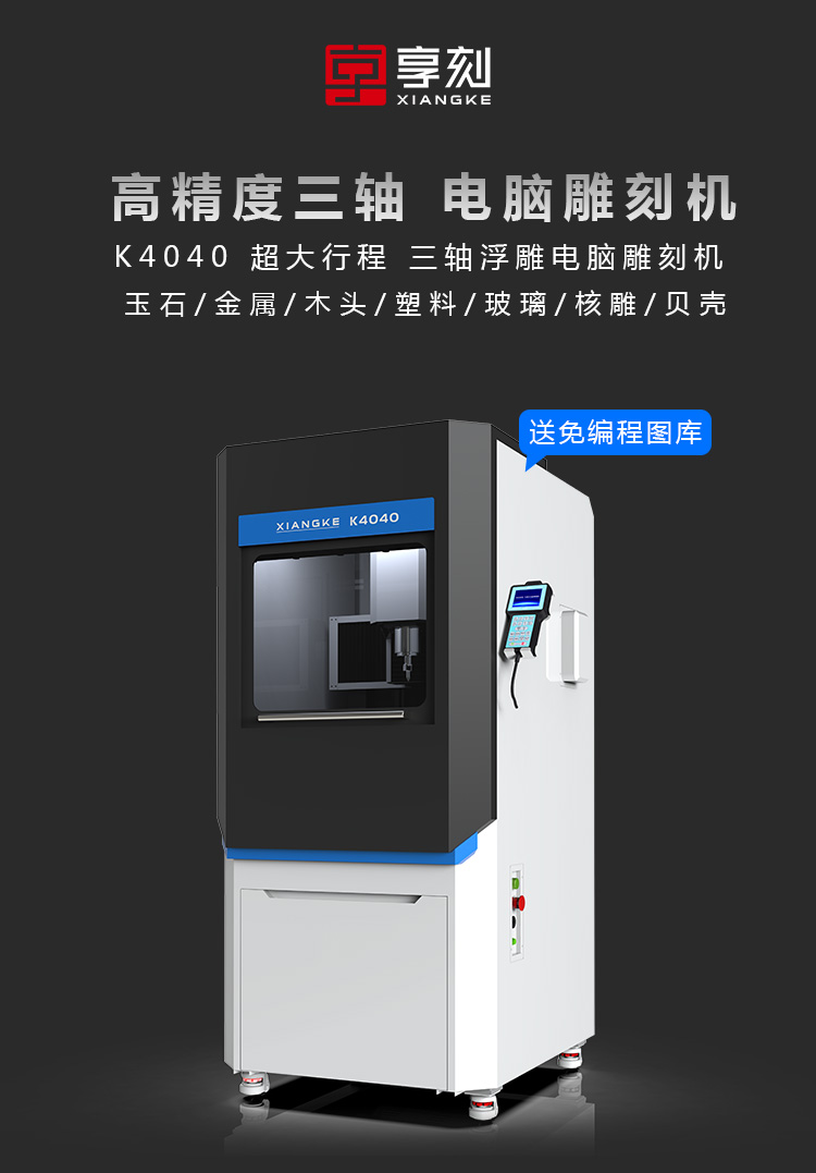 玉石雕刻機(jī)怎么這么貴
