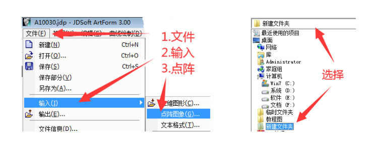 精雕軟件