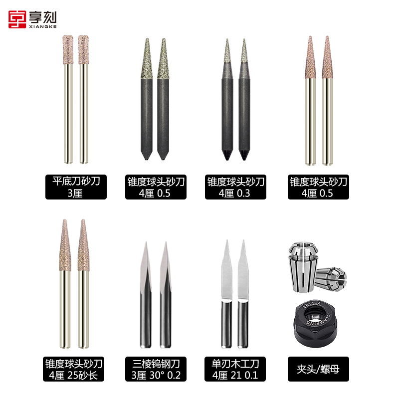 玉石雕刻機刀具