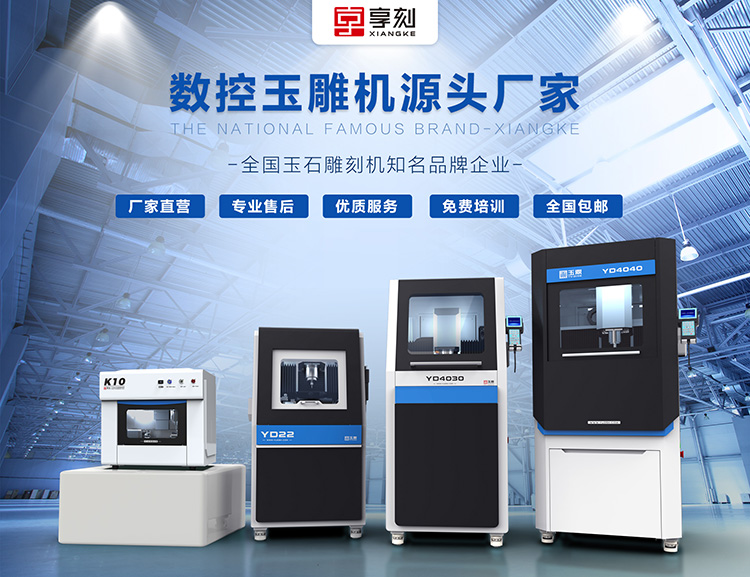 多功能玉石雕刻機廠家