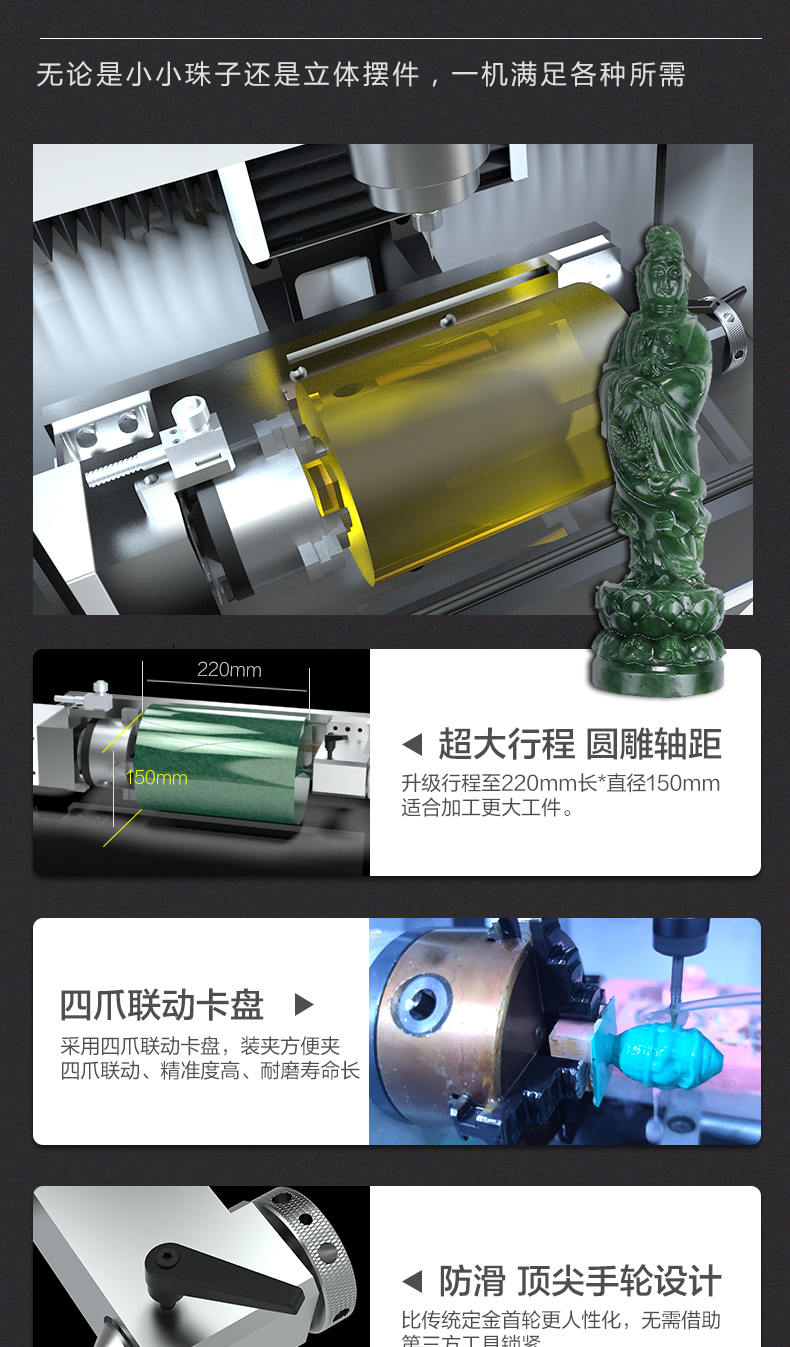 YD22玉石雕刻機
