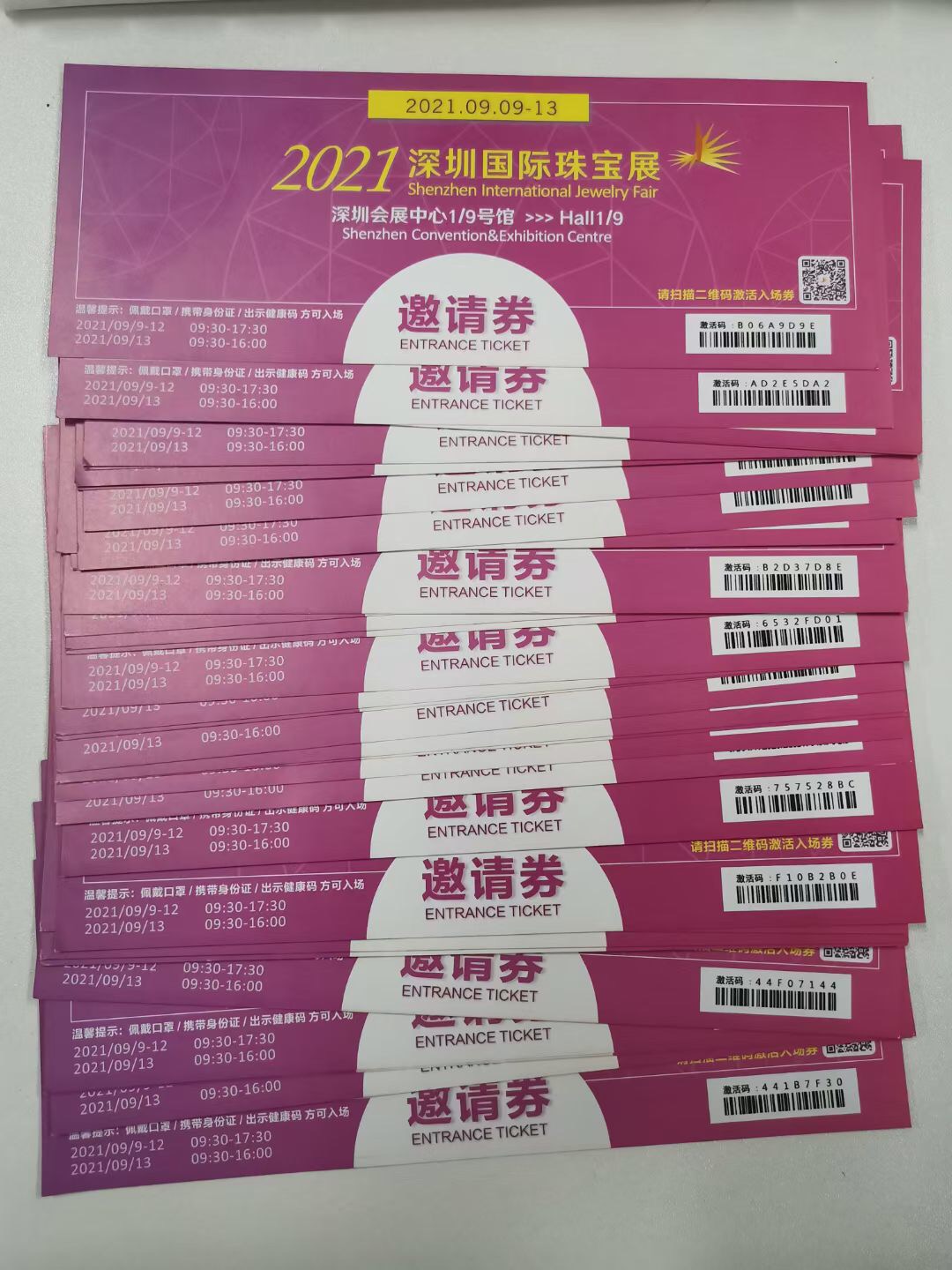 享刻邀請函