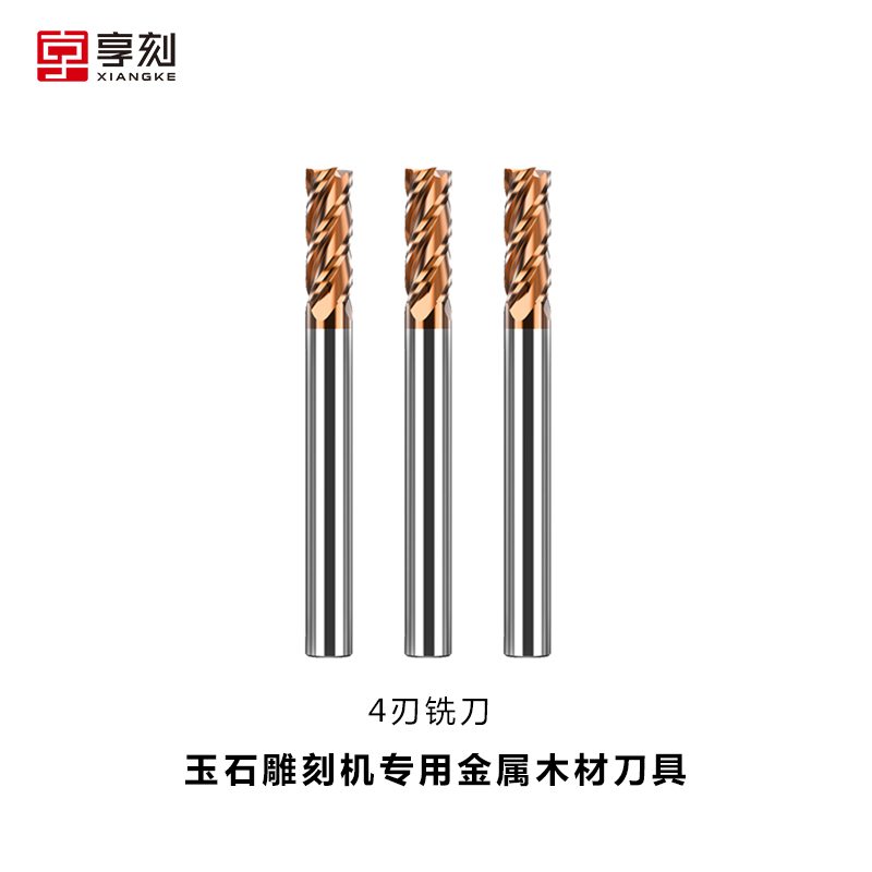 金屬電腦雕刻機(jī)刀具