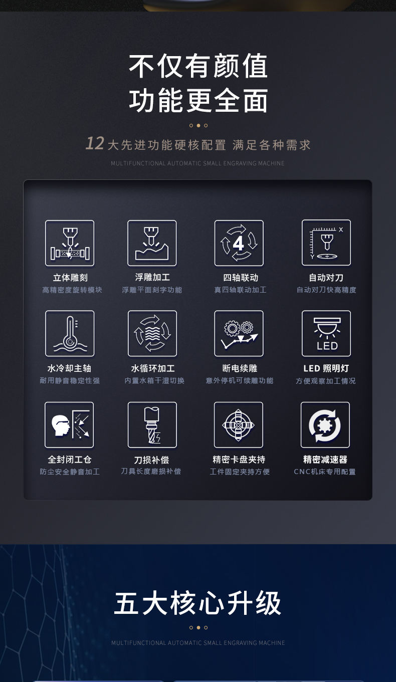 K30小型雕刻機