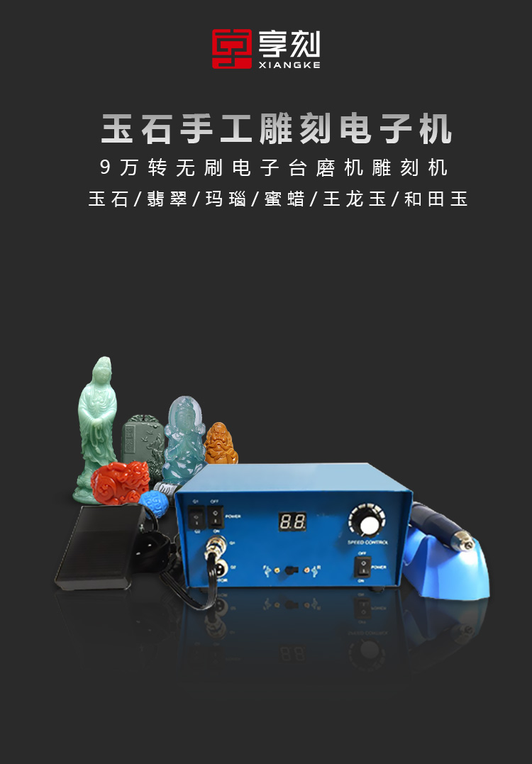玉石雕刻機(jī)