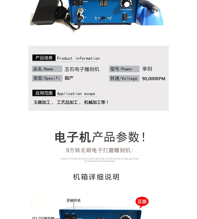 電子玉石雕刻機(jī)